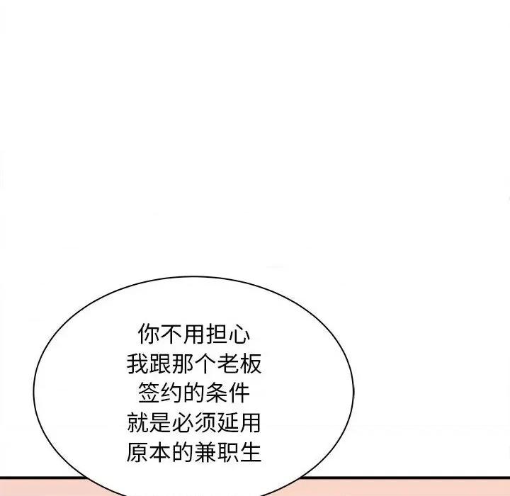 母女 母女-母女 第13话 第19页