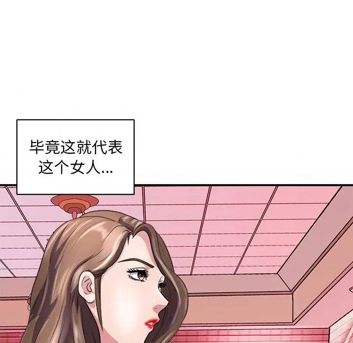 母女 母女-母女 第13话 第24页