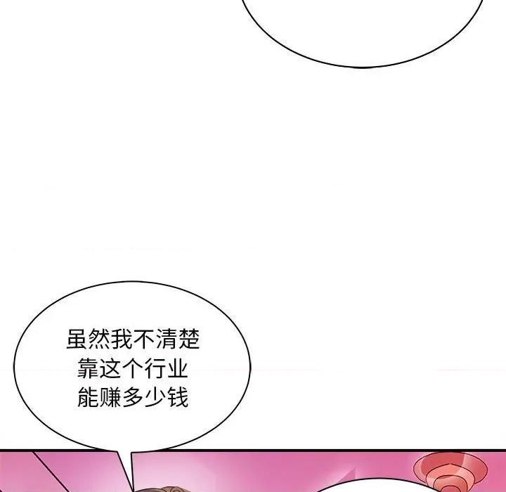 母女 母女-母女 第13话 第31页