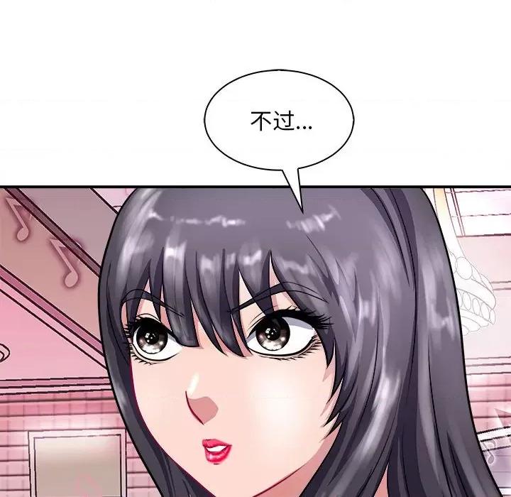 母女 母女-母女 第13话 第34页