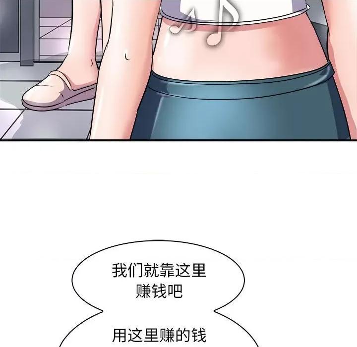 母女 母女-母女 第13话 第38页