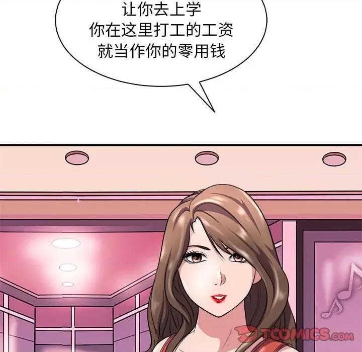 母女 母女-母女 第13话 第39页