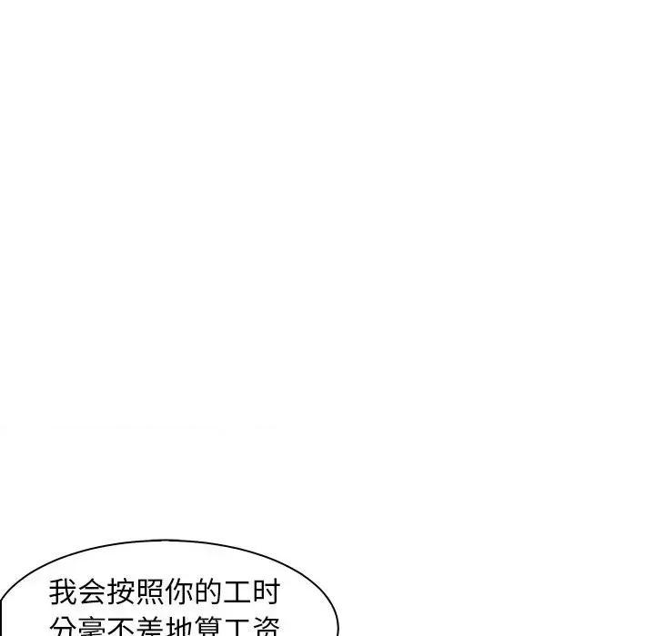 母女 母女-母女 第13话 第41页
