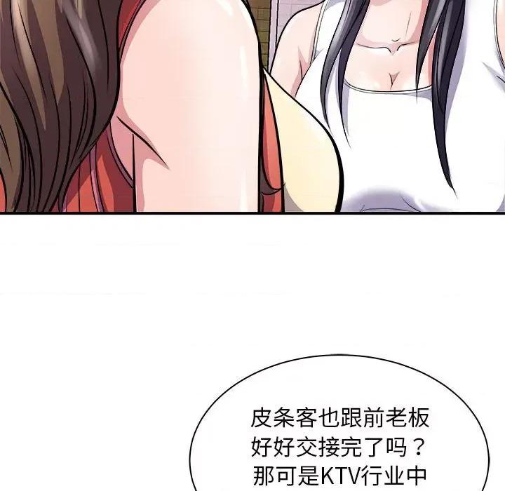 母女 母女-母女 第13话 第43页