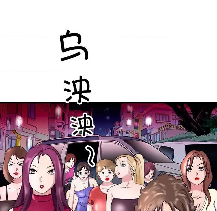 母女 母女-母女 第13话 第47页