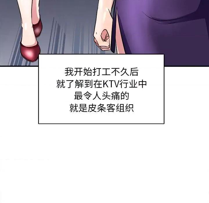 母女 母女-母女 第13话 第49页
