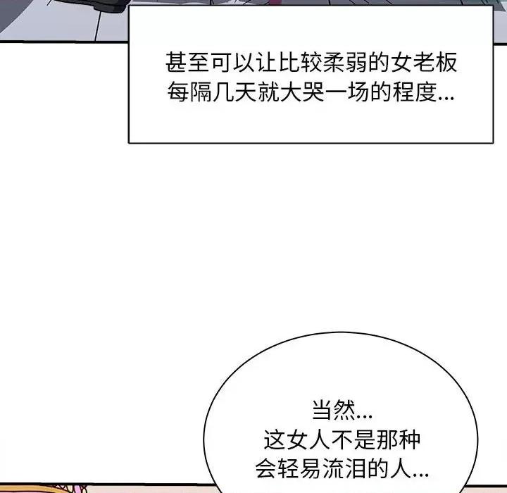 母女 母女-母女 第13话 第54页