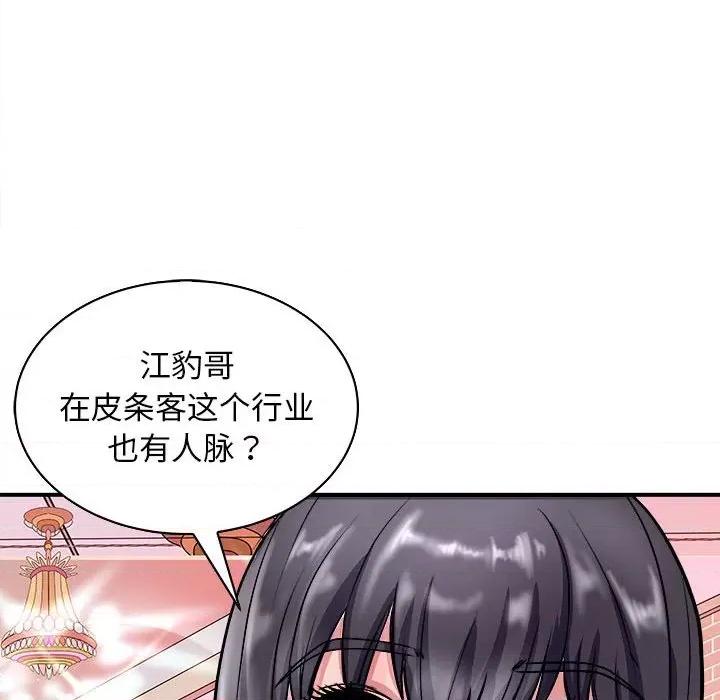 母女 母女-母女 第13话 第59页