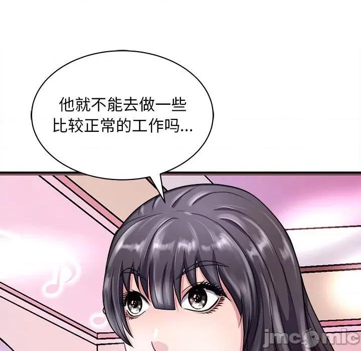 母女 母女-母女 第13话 第65页