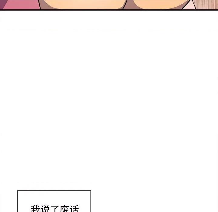 母女 母女-母女 第13话 第69页