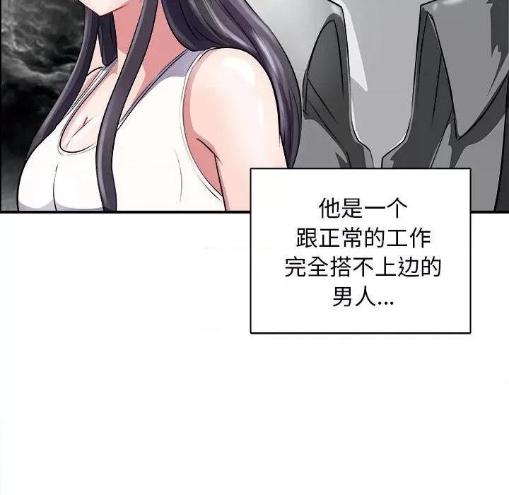 母女 母女-母女 第13话 第71页
