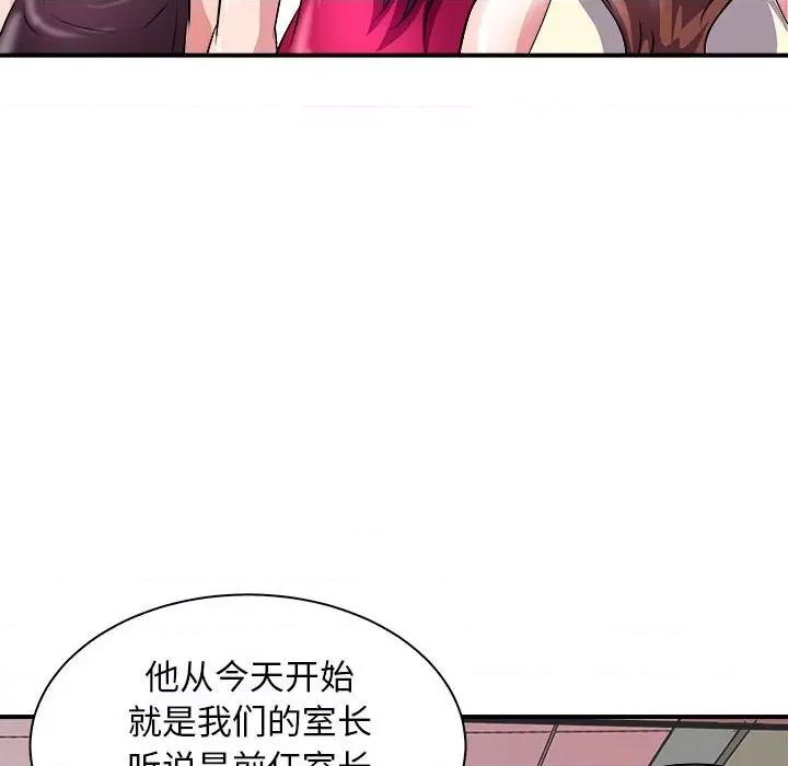 母女 母女-母女 第13话 第79页
