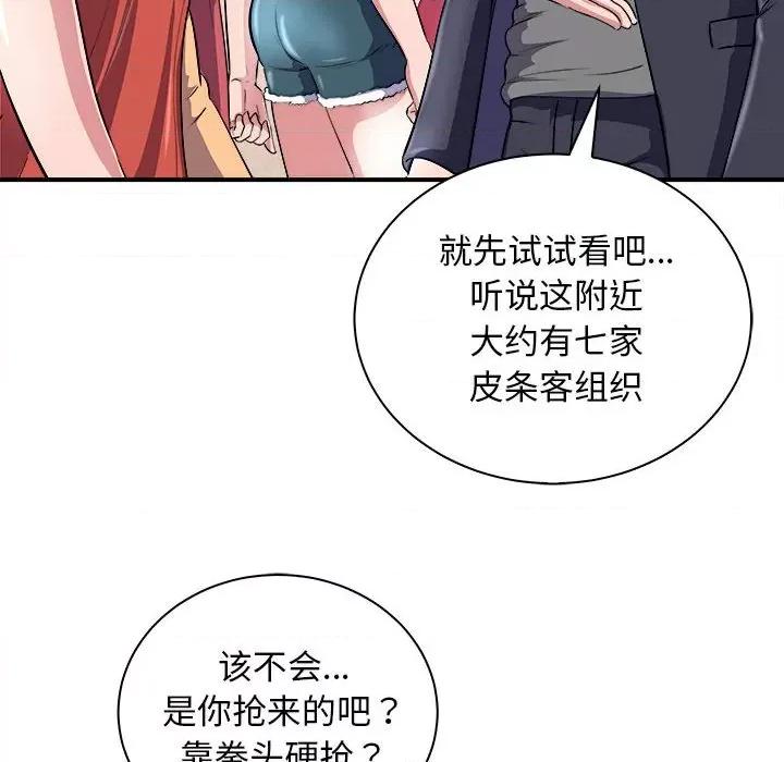 母女 母女-母女 第13话 第83页