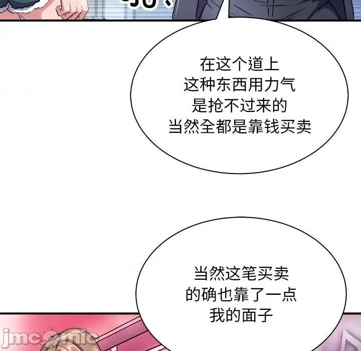 母女 母女-母女 第13话 第85页