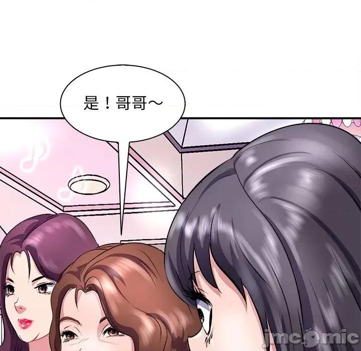 母女 母女-母女 第13话 第90页