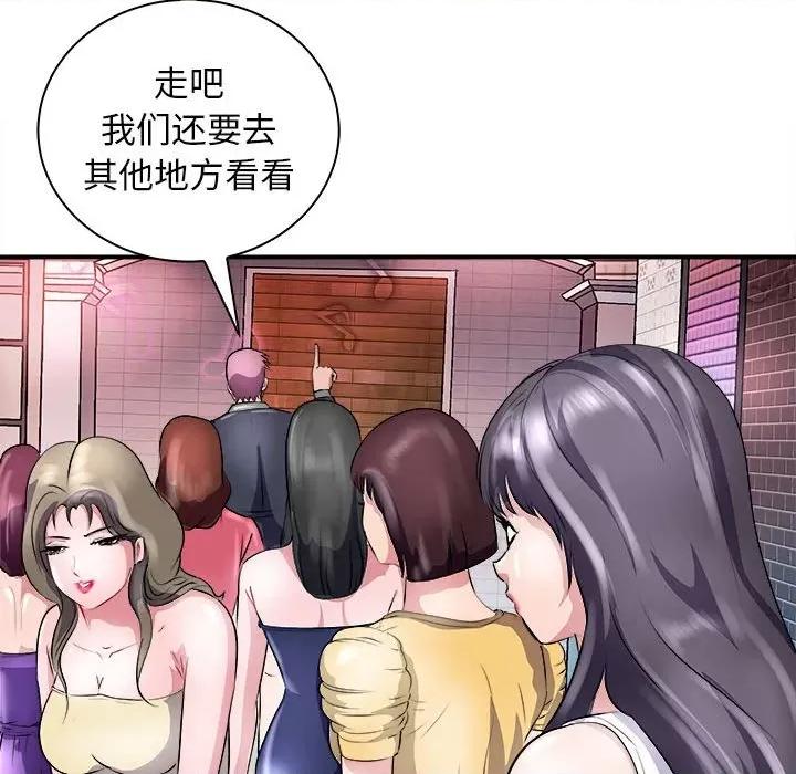 母女 母女-母女 第13话 第94页