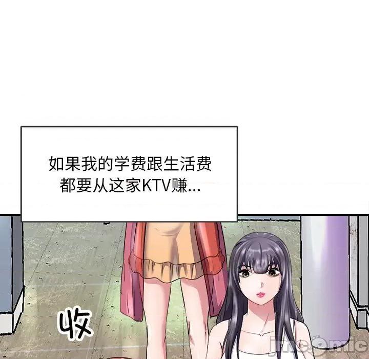 母女 母女-母女 第13话 第100页