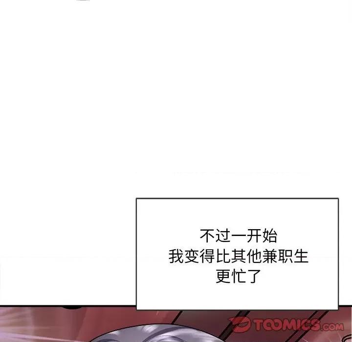 母女 母女-母女 第13话 第102页