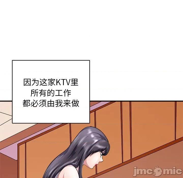 母女 母女-母女 第13话 第105页