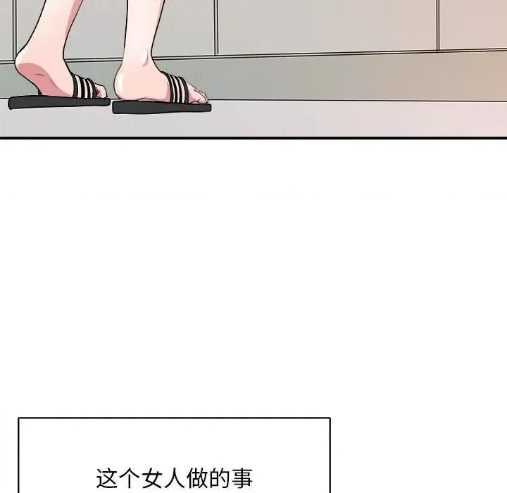 母女 母女-母女 第13话 第107页