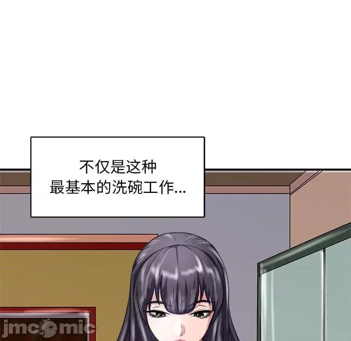母女 母女-母女 第13话 第110页