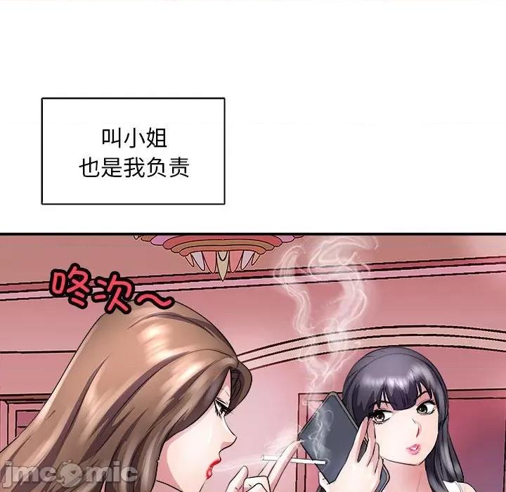 母女 母女-母女 第13话 第115页