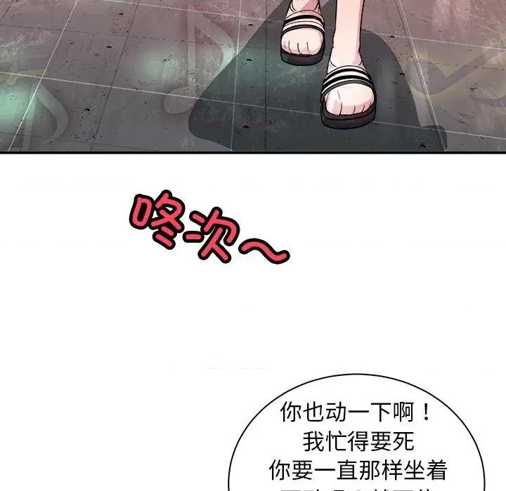 母女 母女-母女 第13话 第119页