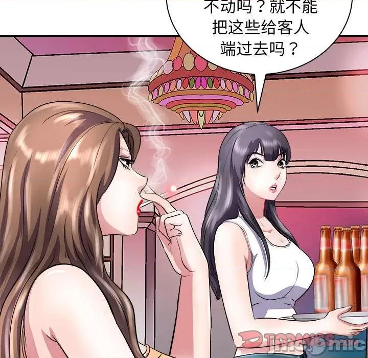母女 母女-母女 第13话 第120页
