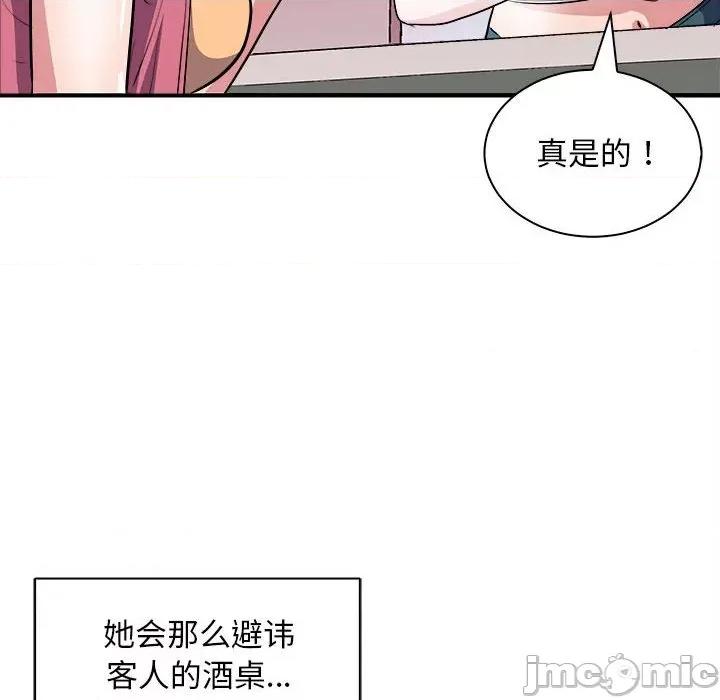 母女 母女-母女 第13话 第125页
