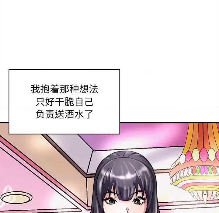 母女 母女-母女 第13话 第128页