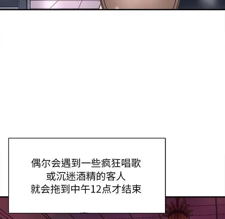 母女 母女-母女 第13话 第133页