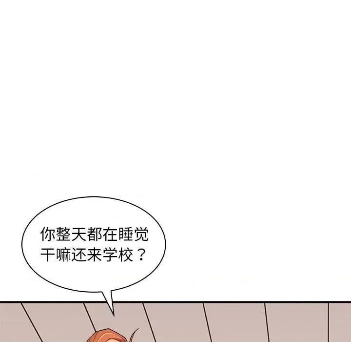 母女 母女-母女 第13话 第139页
