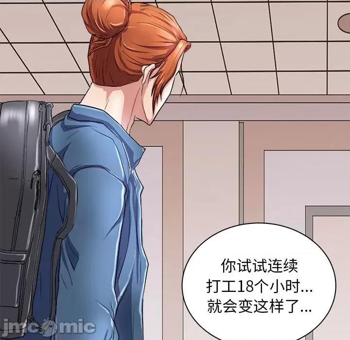 母女 母女-母女 第13话 第140页