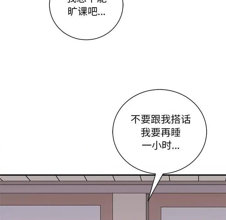 母女 母女-母女 第13话 第144页
