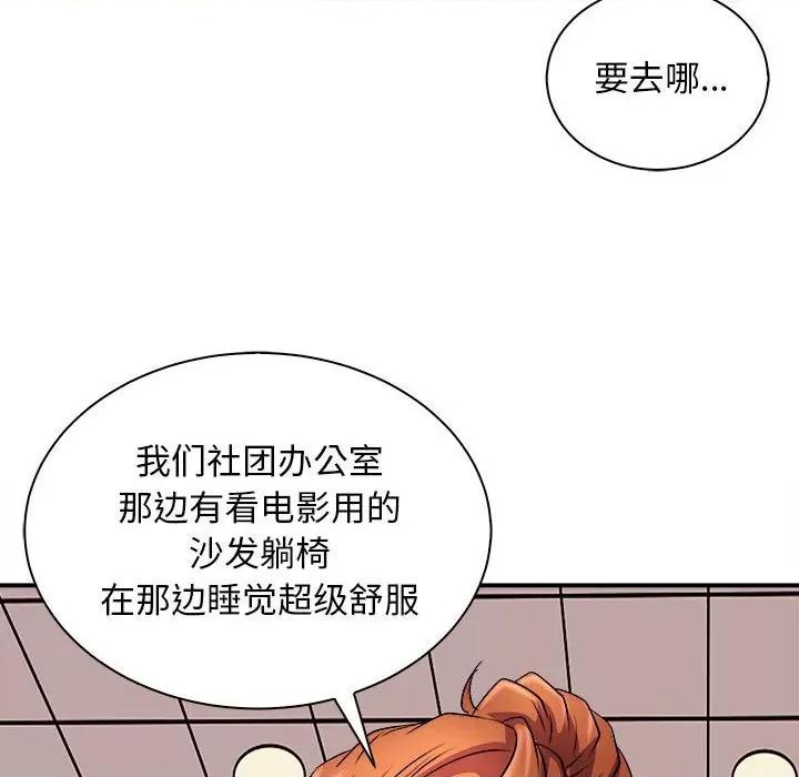 母女 母女-母女 第13话 第148页