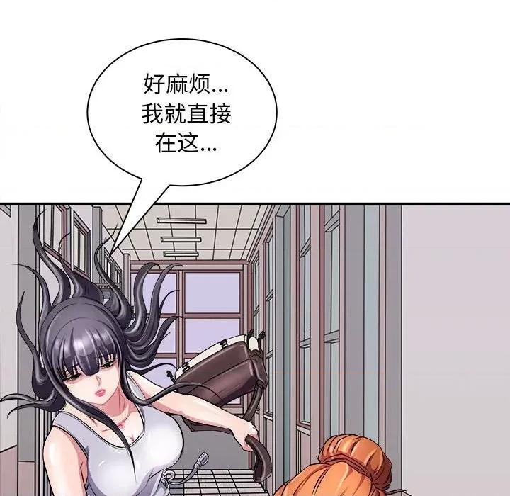 母女 母女-母女 第13话 第151页