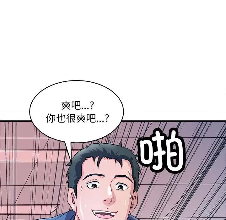 母女 母女-母女 第14话 第17页