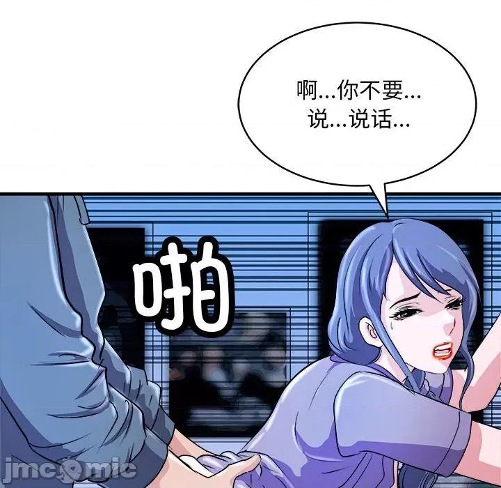 母女 母女-母女 第14话 第20页