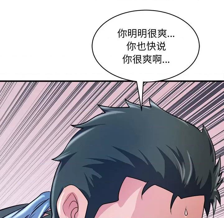 母女 母女-母女 第14话 第22页