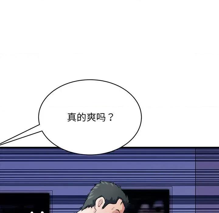母女 母女-母女 第14话 第24页