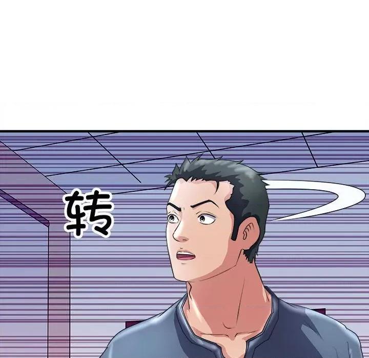 母女 母女-母女 第14话 第27页