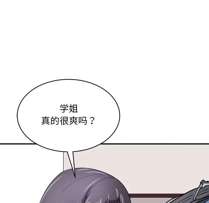 母女 母女-母女 第14话 第37页
