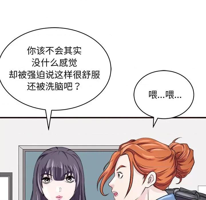 母女 母女-母女 第14话 第42页