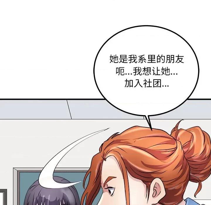 母女 母女-母女 第14话 第52页