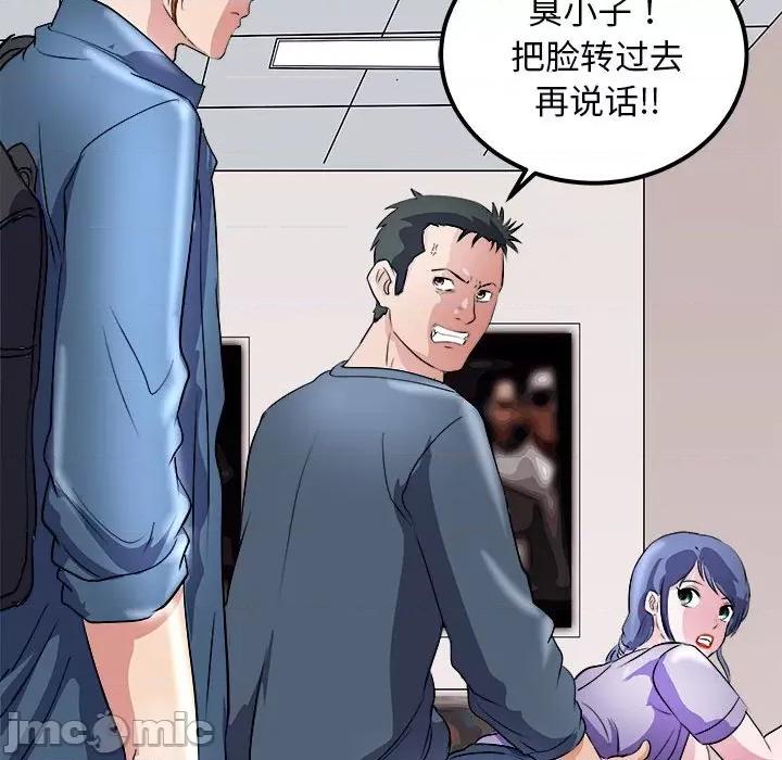 母女 母女-母女 第14话 第55页