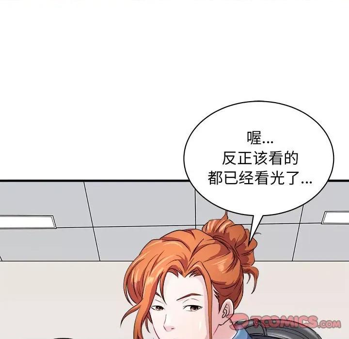 母女 母女-母女 第14话 第57页