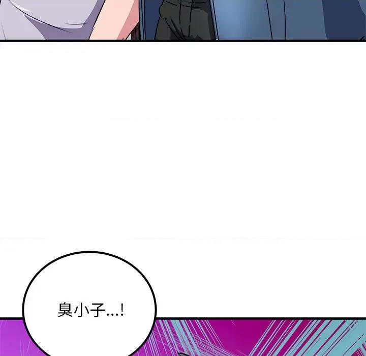 母女 母女-母女 第14话 第59页