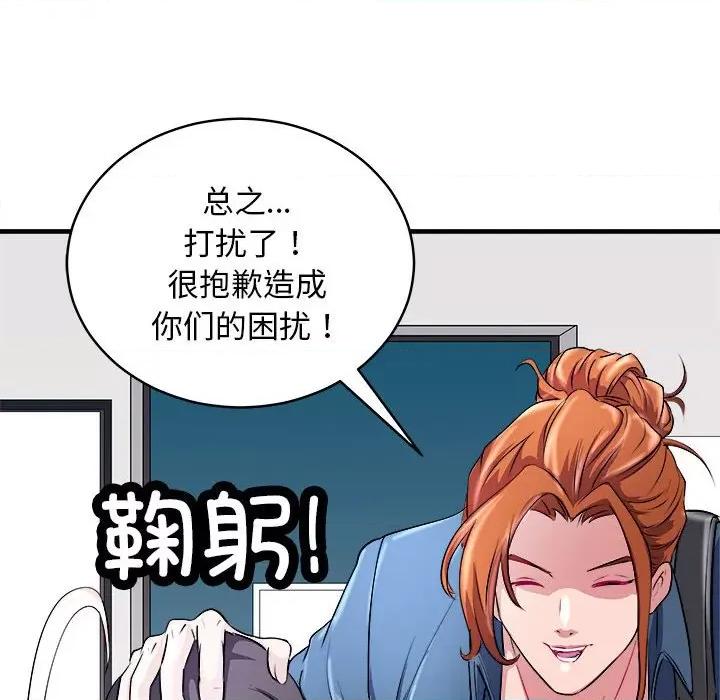 母女 母女-母女 第14话 第62页