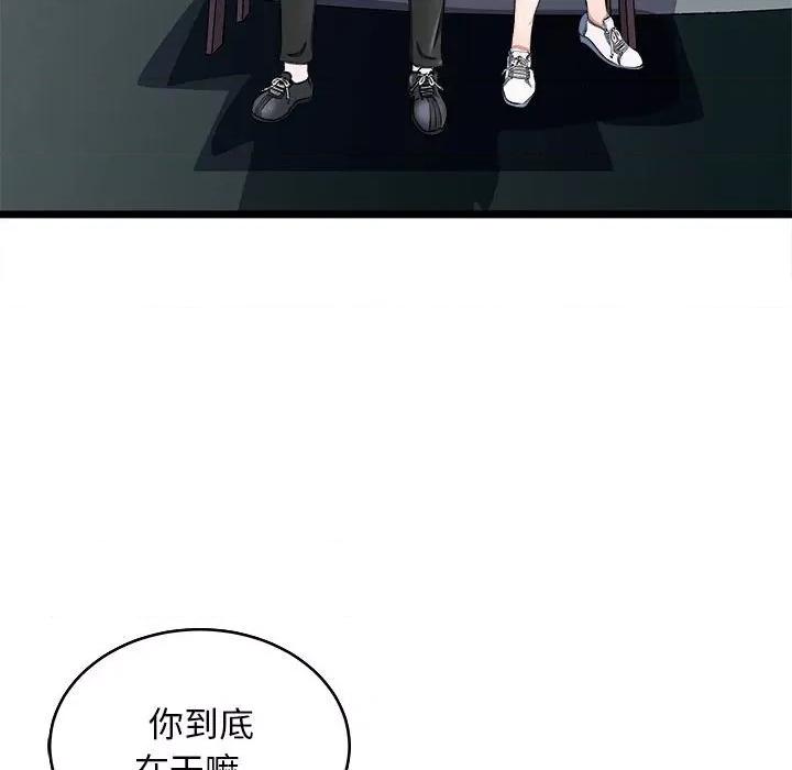 母女 母女-母女 第14话 第69页
