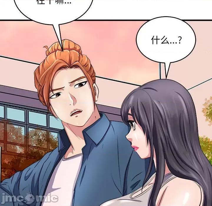 母女 母女-母女 第14话 第70页